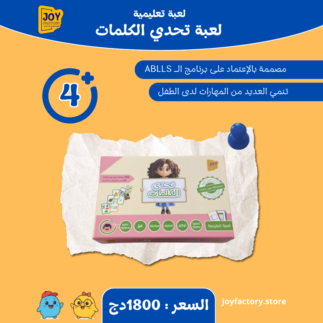 Pack educatif joy factory