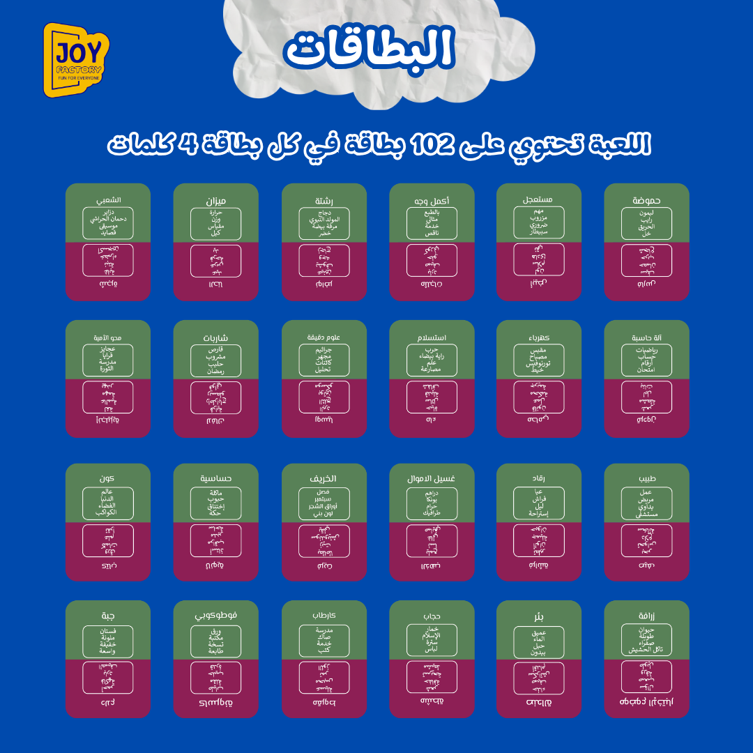 هيا قولها