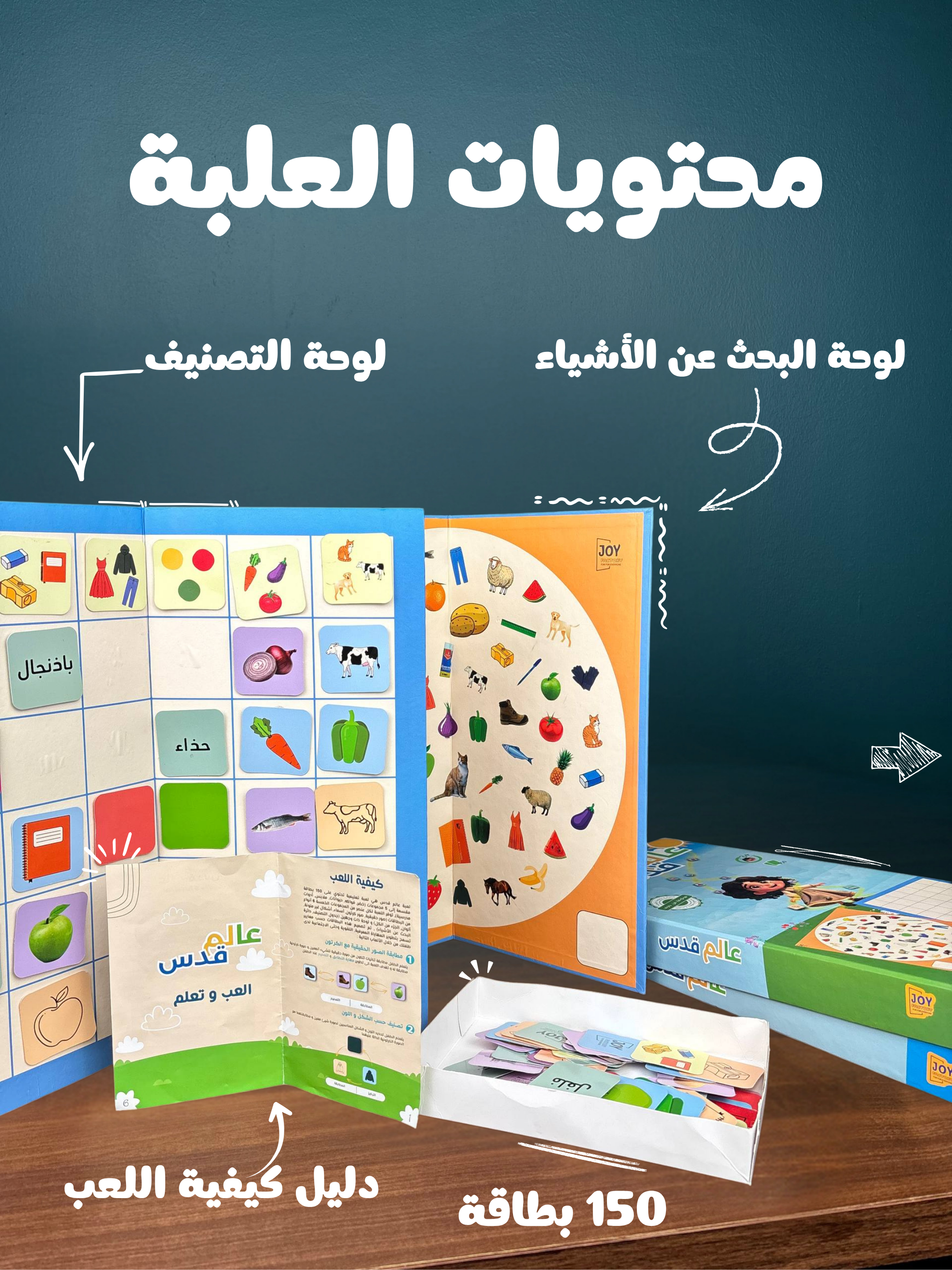 لعبة عالم قدس (9 ألعاب في لعبة واحدة )