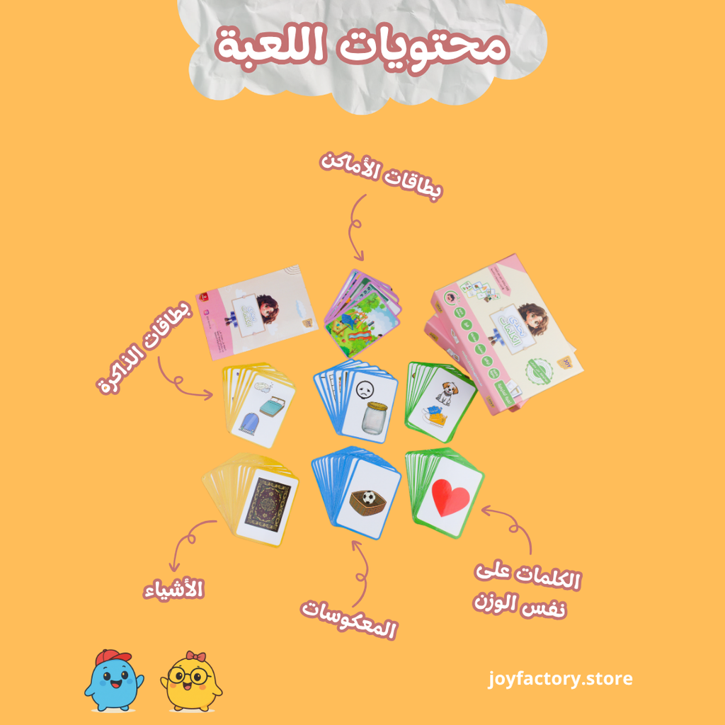 لعبة تحدي الكلمات (6 ألعاب في لعبة واحدة)