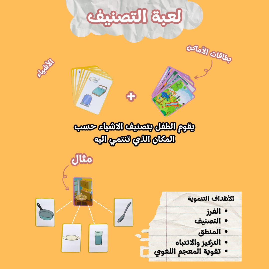 لعبة تحدي الكلمات (6 ألعاب في لعبة واحدة)