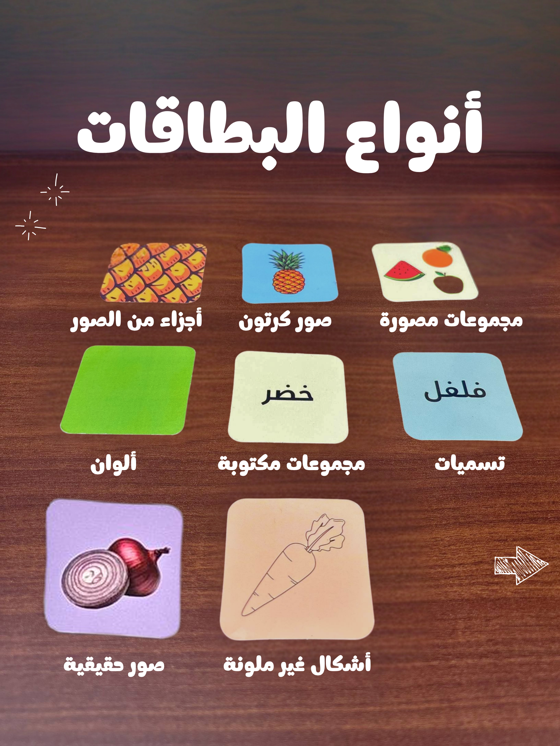لعبة عالم قدس (9 ألعاب في لعبة واحدة )