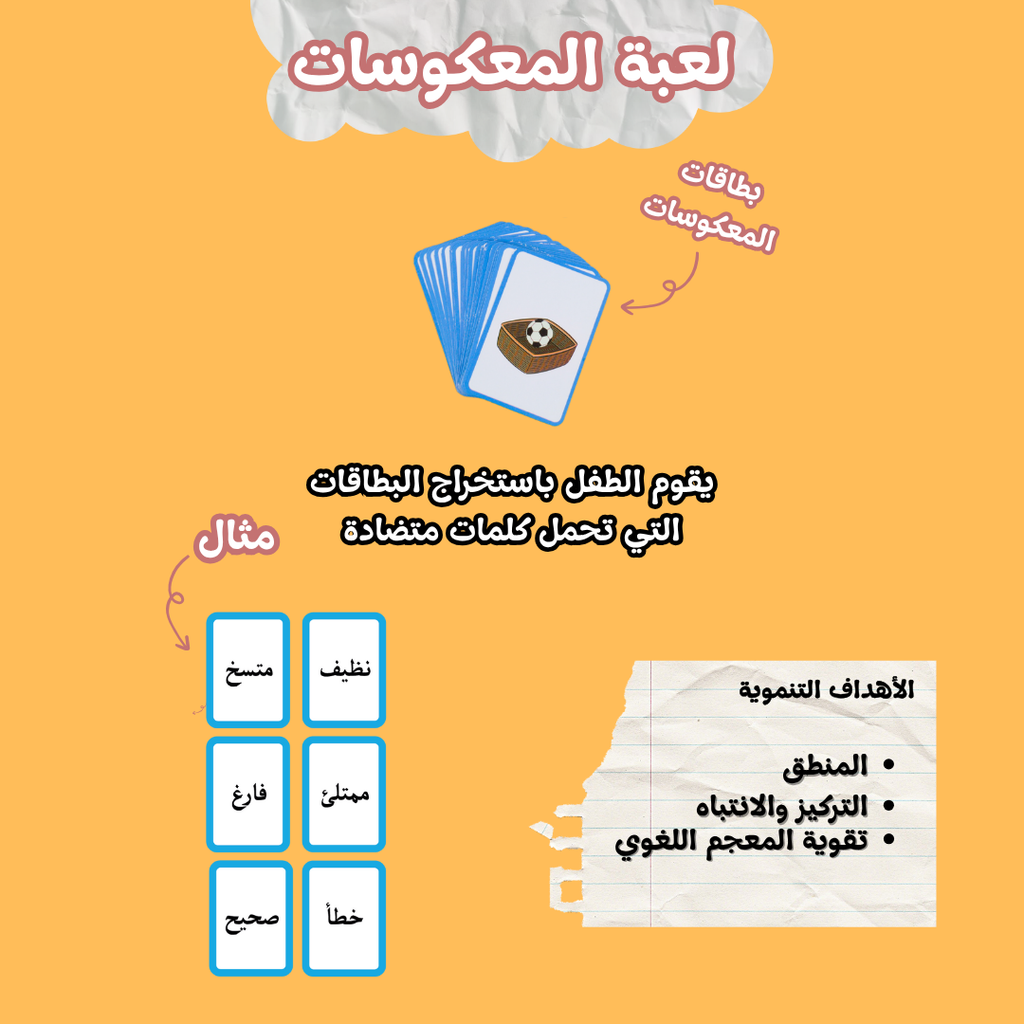لعبة تحدي الكلمات (6 ألعاب في لعبة واحدة)