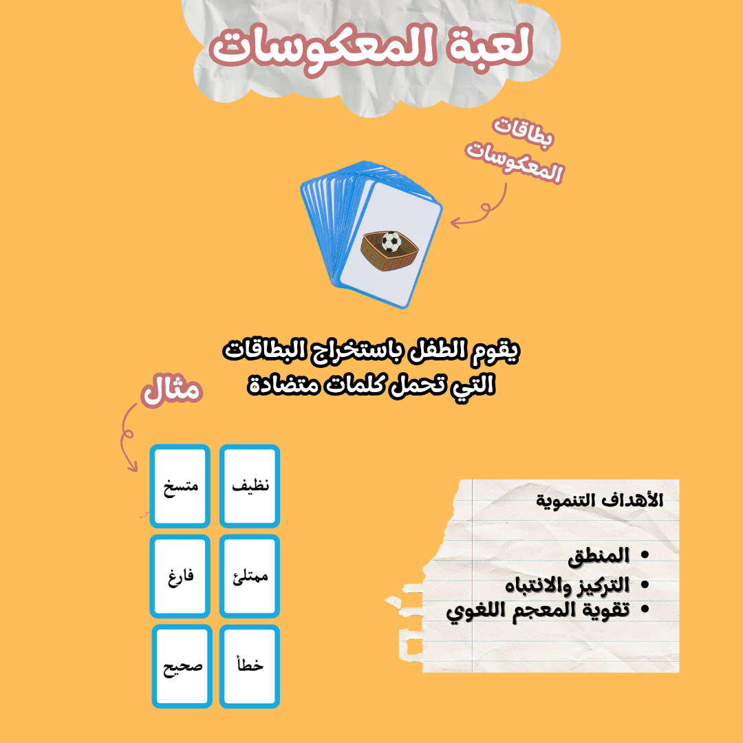 Pack educatif joy factory