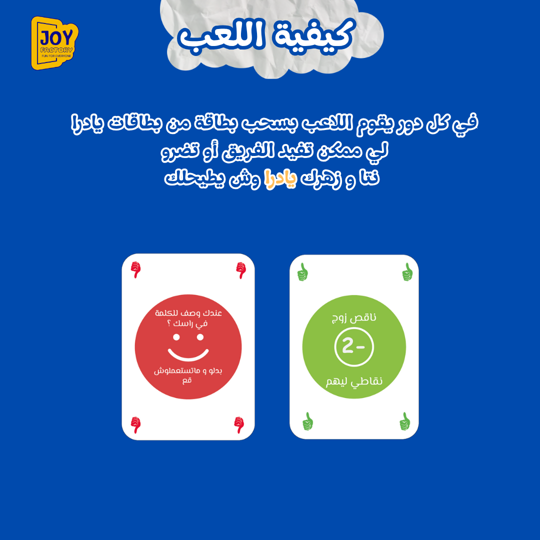 هيا قولها