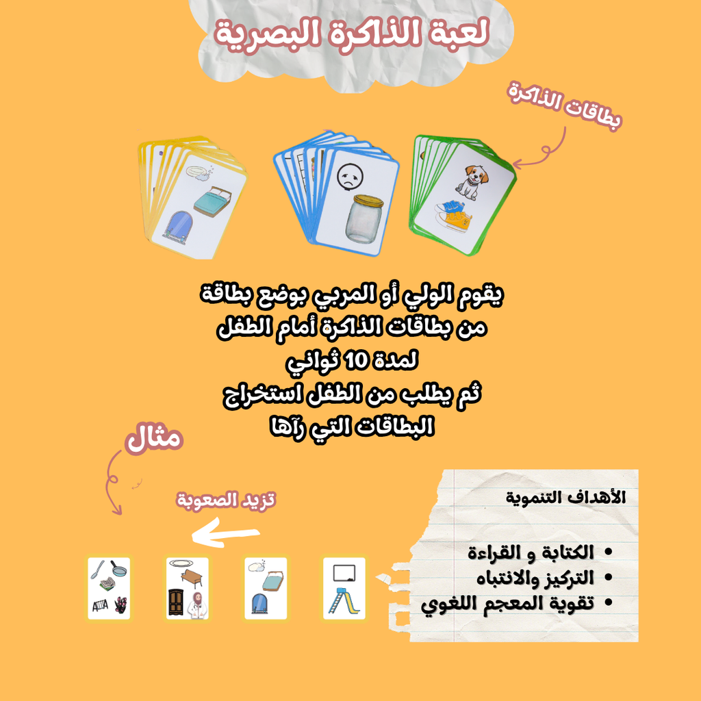 لعبة تحدي الكلمات (6 ألعاب في لعبة واحدة)