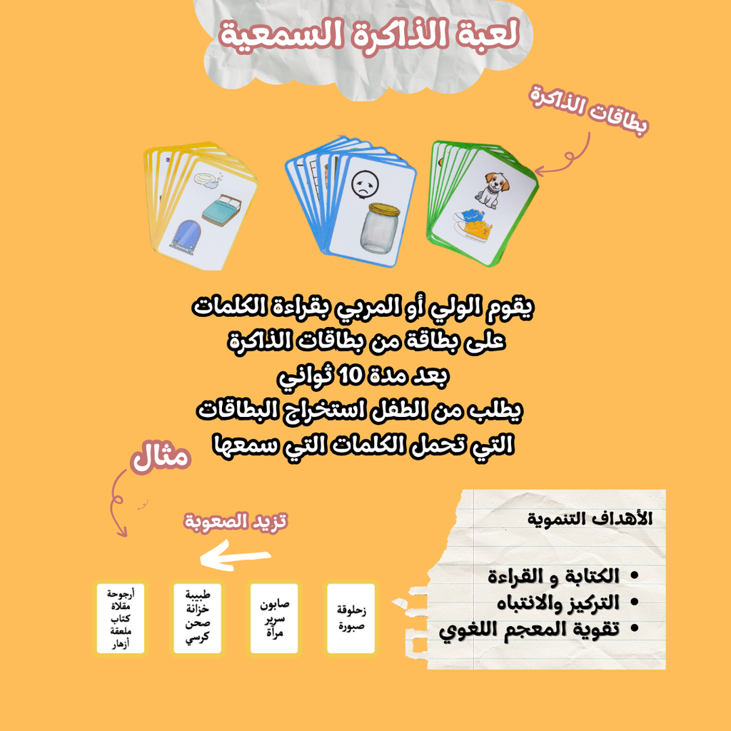 لعبة تحدي الكلمات (6 ألعاب في لعبة واحدة)