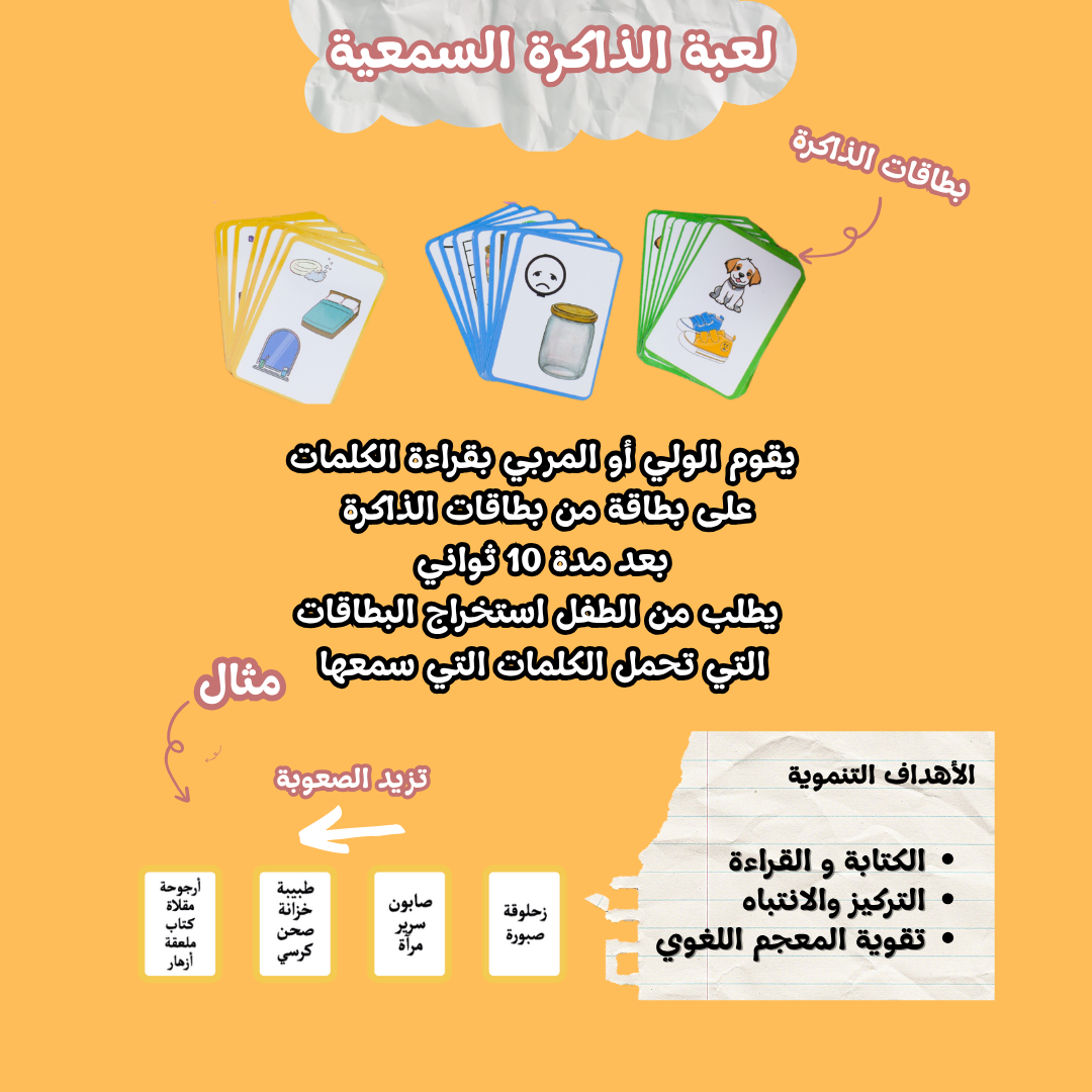 لعبة تحدي الكلمات (6 ألعاب في لعبة واحدة)