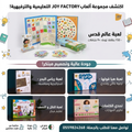 Pack educatif joy factory