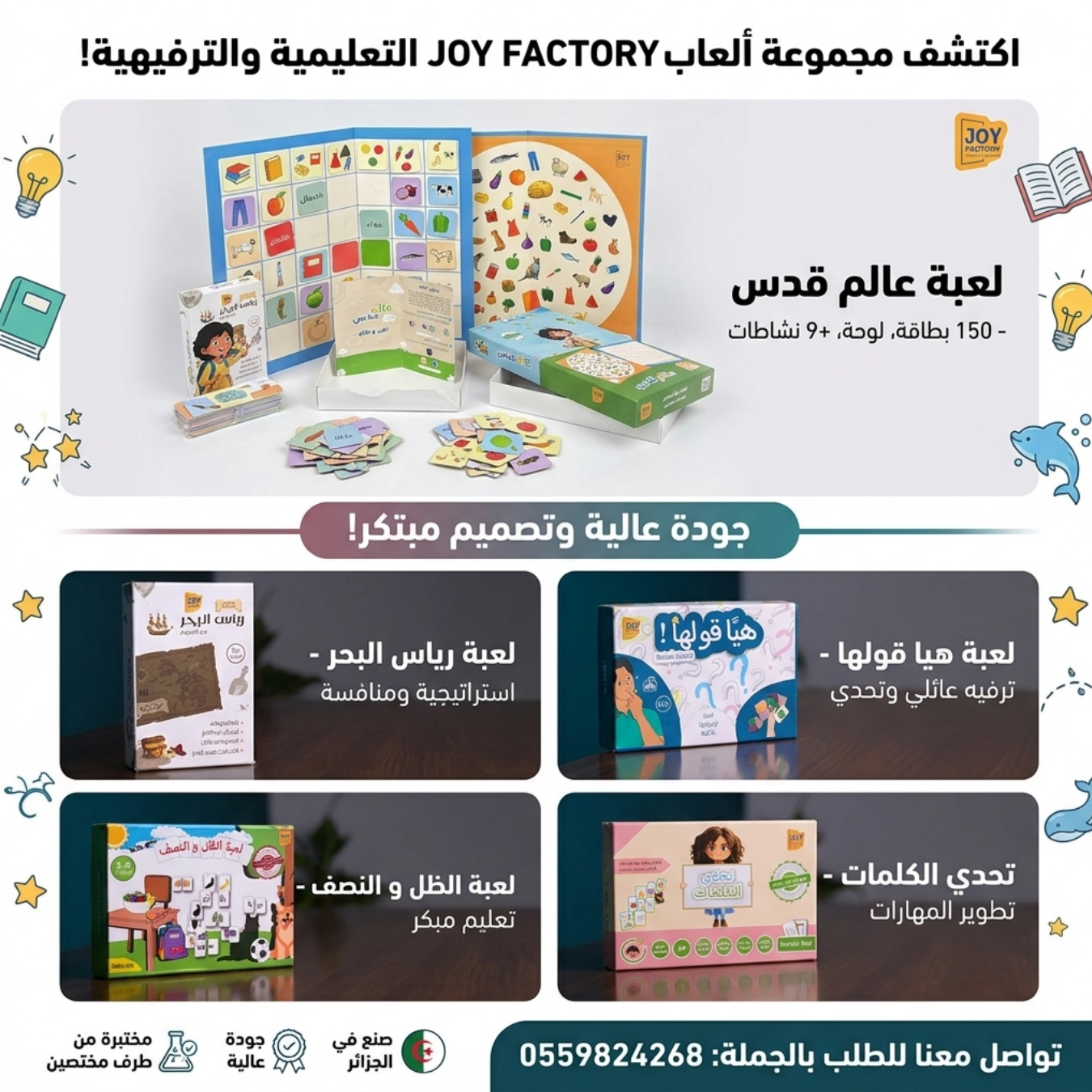 Pack educatif joy factory